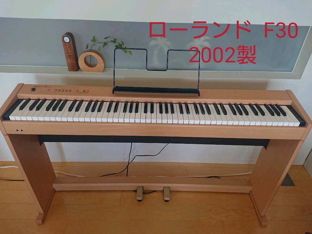 ローランド電子ピアノ f30 【直接受け渡し】