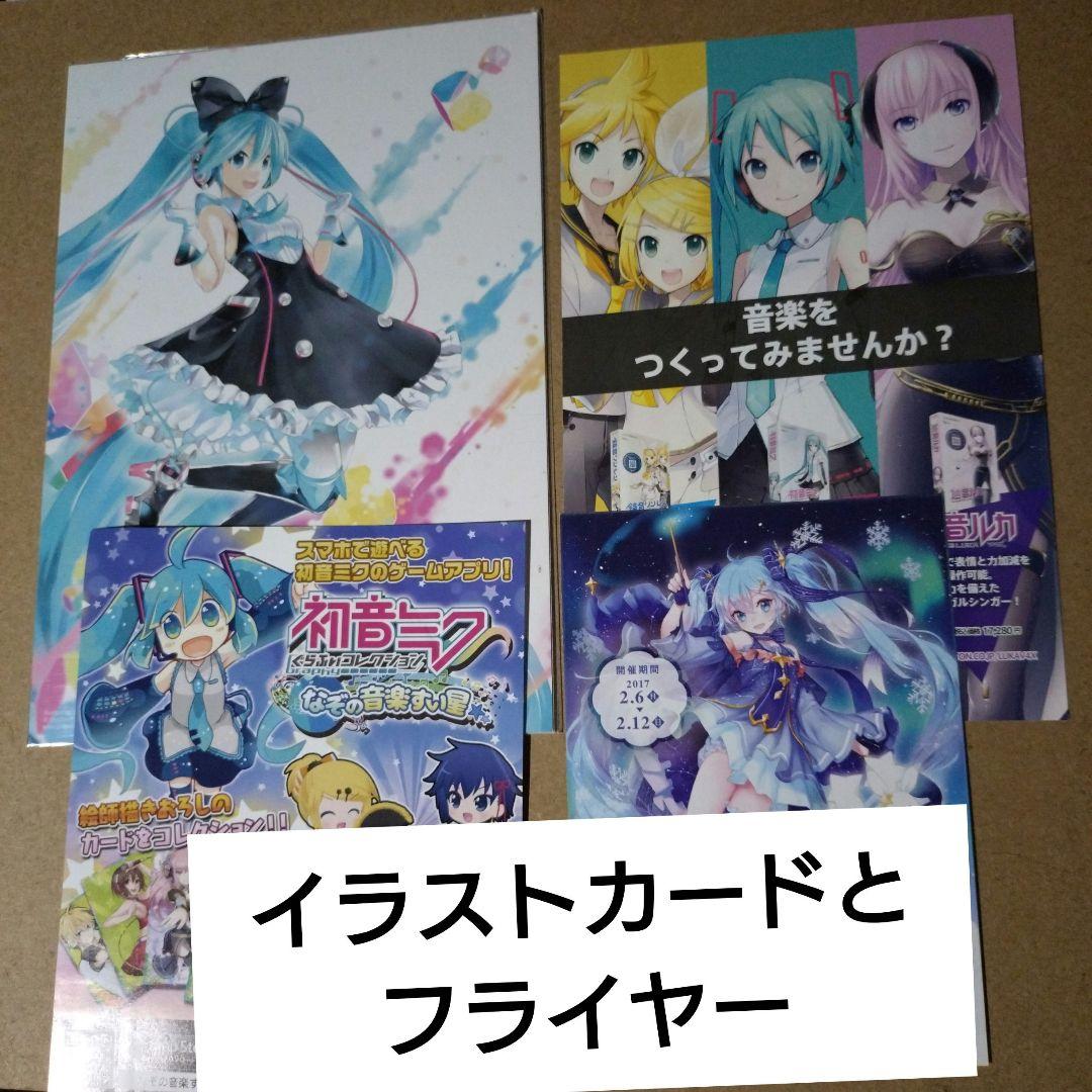 初音ミク/「マジカルミライ 2016」〈初回限定盤・2枚組〉 - メルカリ