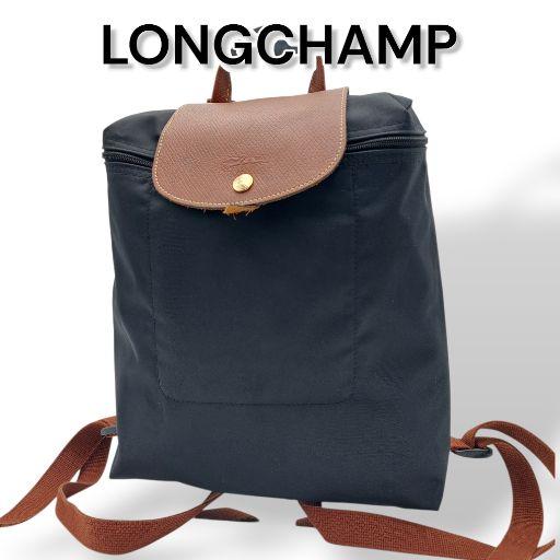 【人気】ロンシャン　リュック　ナイロン　黒　茶　バイカラー　良品　希少　折り畳み