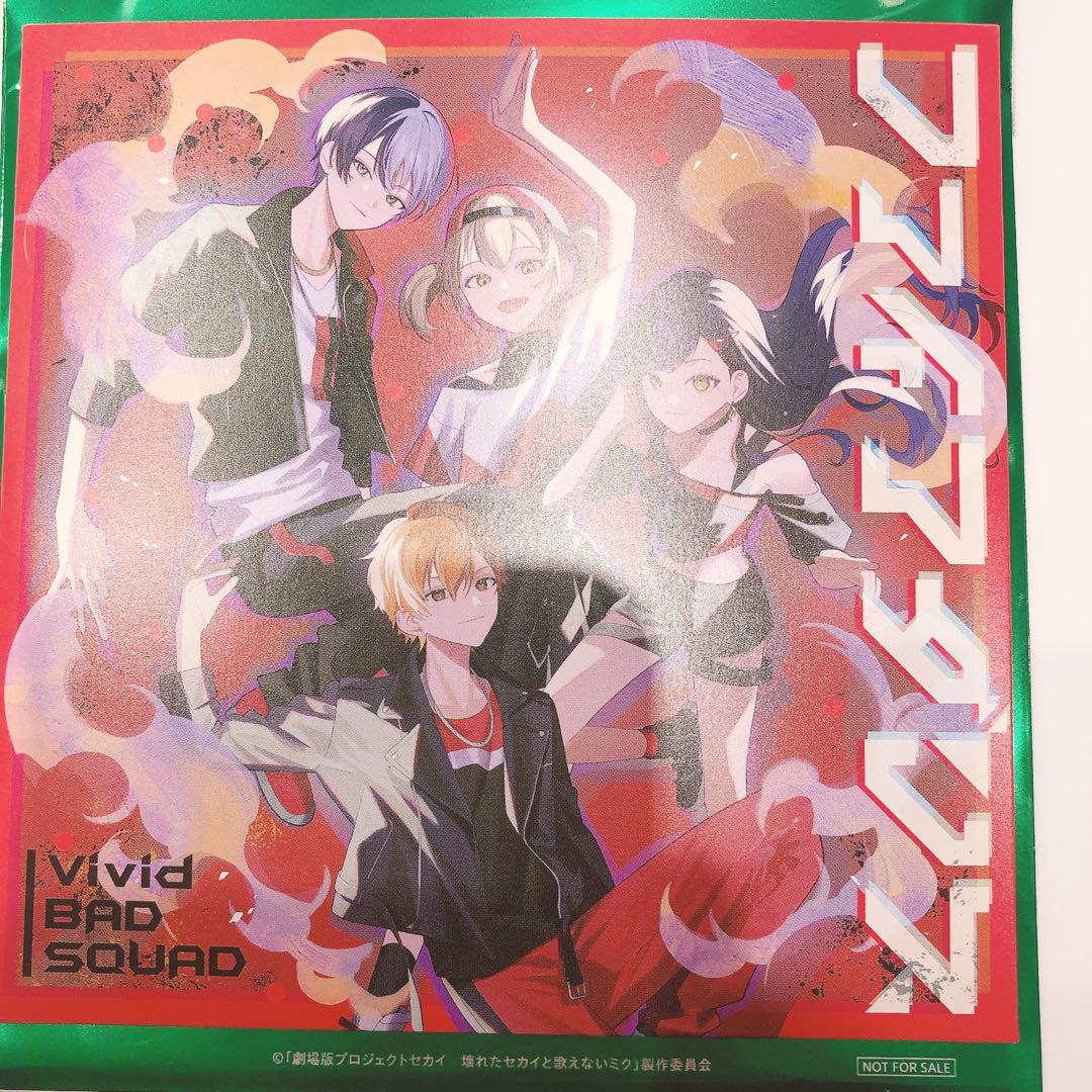 【シリアルコード付・新品未使用】プロセカ 特典 CD ビビバス