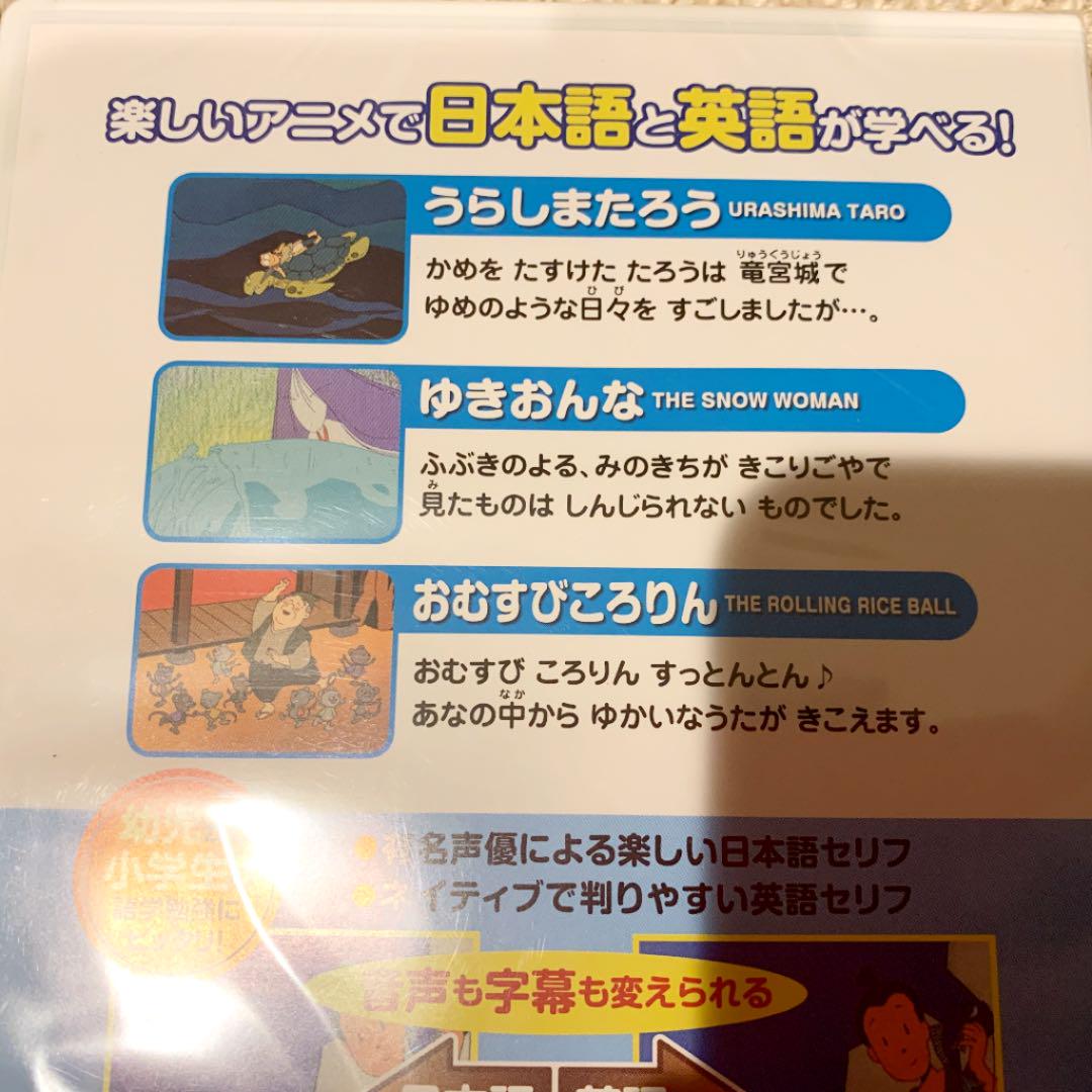 未開封 むかしばなし 日本語 英語 メルカリ