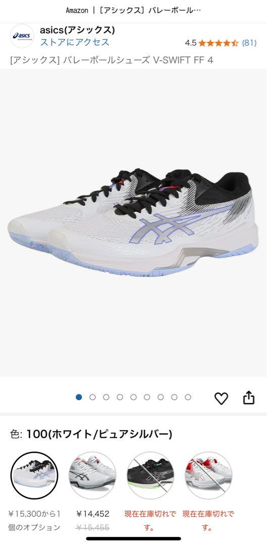 asics バレーボールシューズ　現行品Swift FF4 24.0