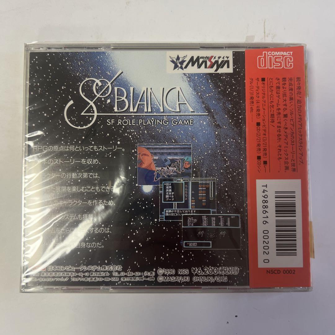 PCE】新品未開封 メサイヤ ソル・ビアンカ SOL BIANCA CD-ROM PC