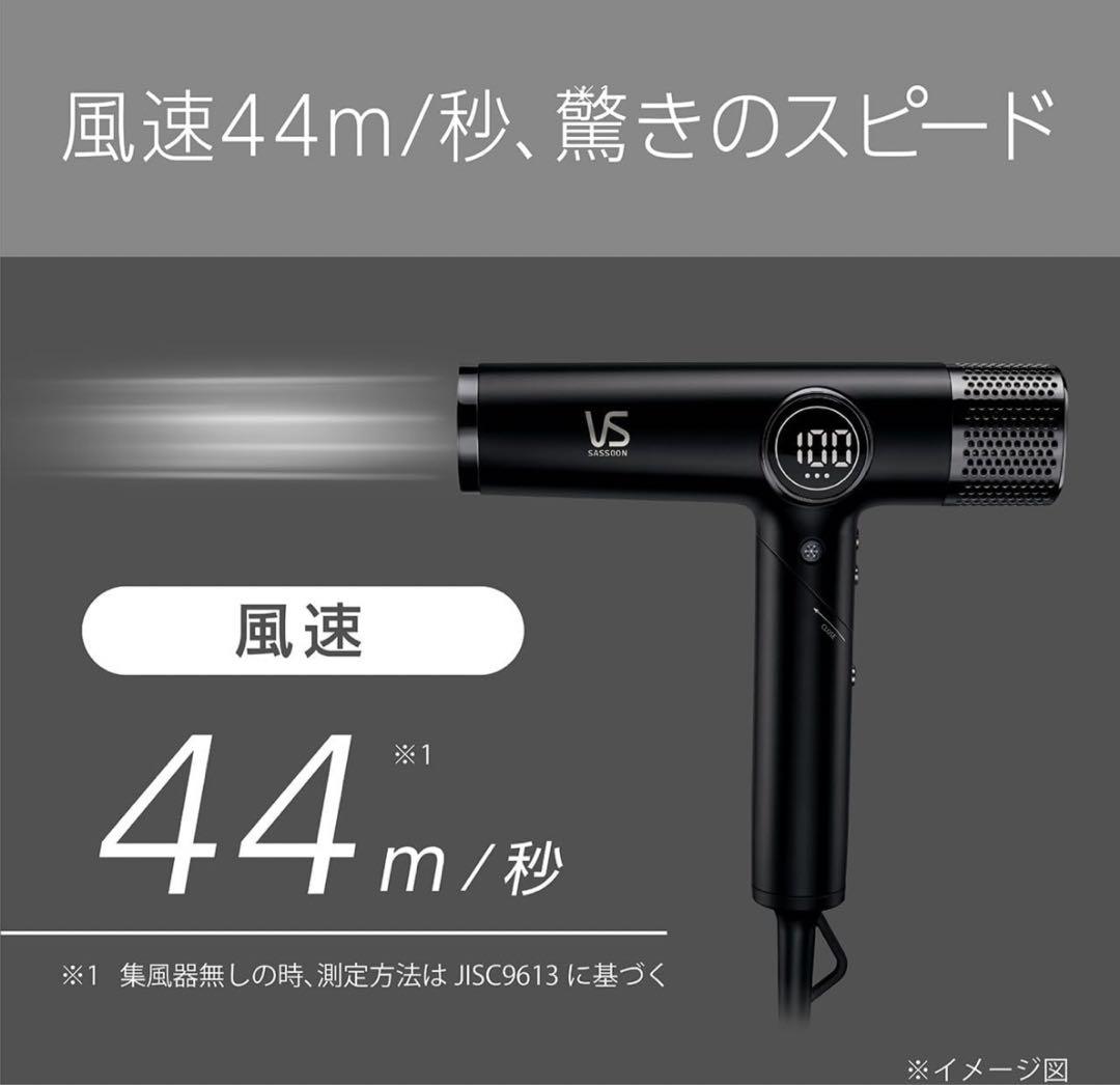 ヴィダルサスーン ドライヤー ブラシレスDCモーター サロン仕様