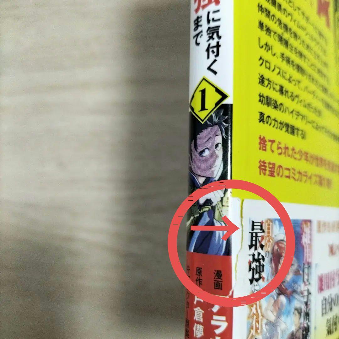 漫画 確認用