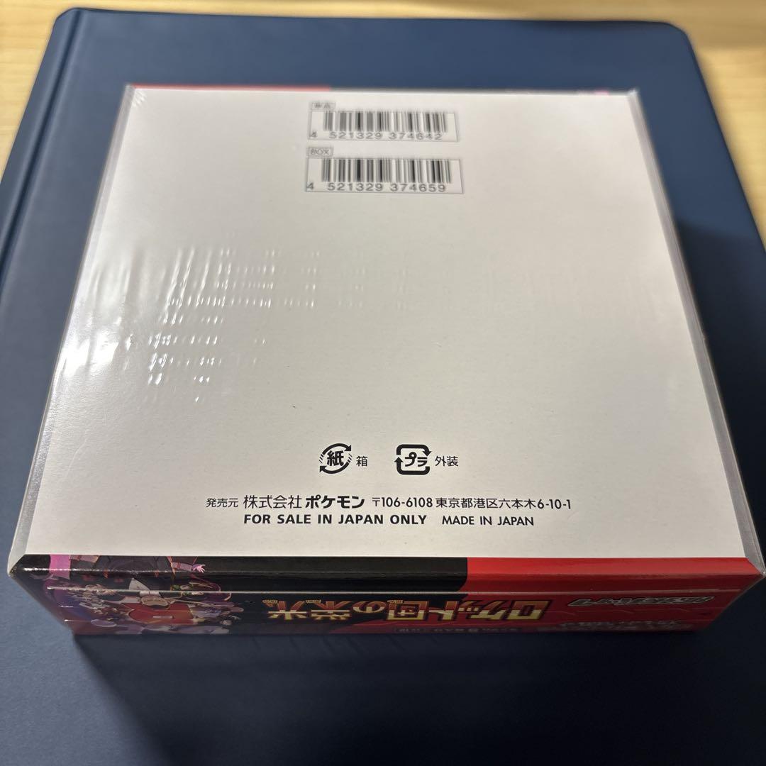 ロケット団の栄光　シュリンク付き　未開封　box