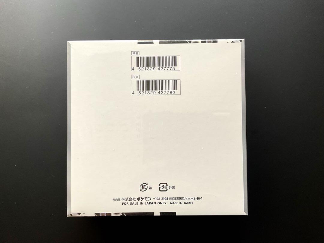 ポケモンカード ホワイトフレア 1BOXシュリンク付き、おまけあります‼️