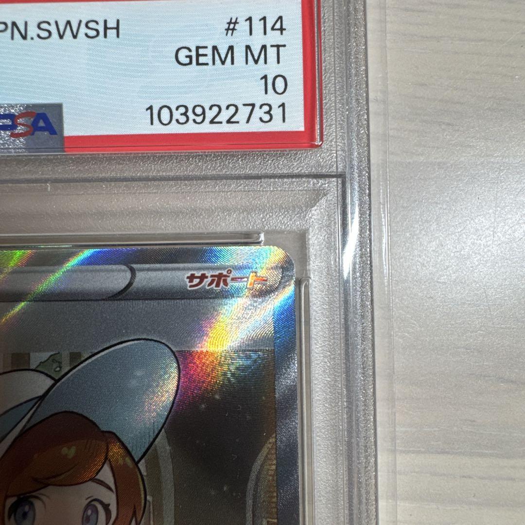 購*3様 ポケカポケモンカードPSA10 おじょうさま　SR ロストアビス
