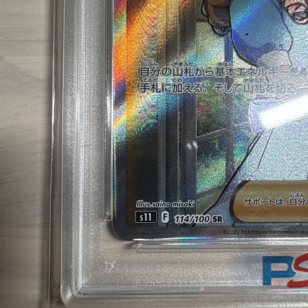 購*3様 ポケカポケモンカードPSA10 おじょうさま　SR ロストアビス