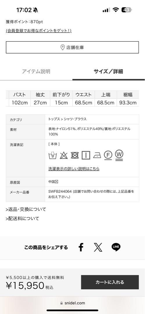 SNIDEL  スナイデル ジャガードボリュームギャザーオフショルブラウス