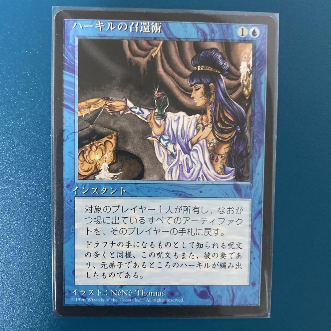 レビュー高評価の商品 MTG ハーキルの召還術 中国語 4版 FBB