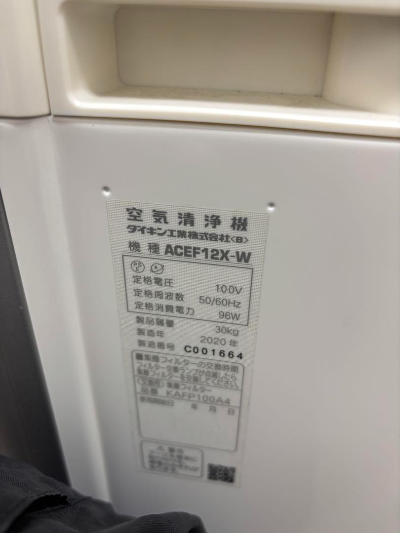 【大阪市内引取限定】ダイキン　空気清浄機 ACEF12X-W 20年製 大阪市内引取限定】ダイキン 空気清浄機 ACEF12X-W 20年製