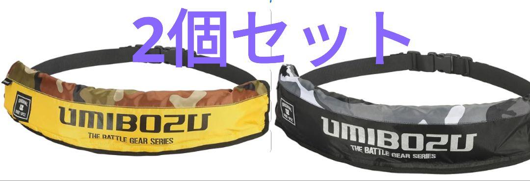 Amazon | Umibozu(ウミボウズ) 手動膨張式 ライフジャケット
