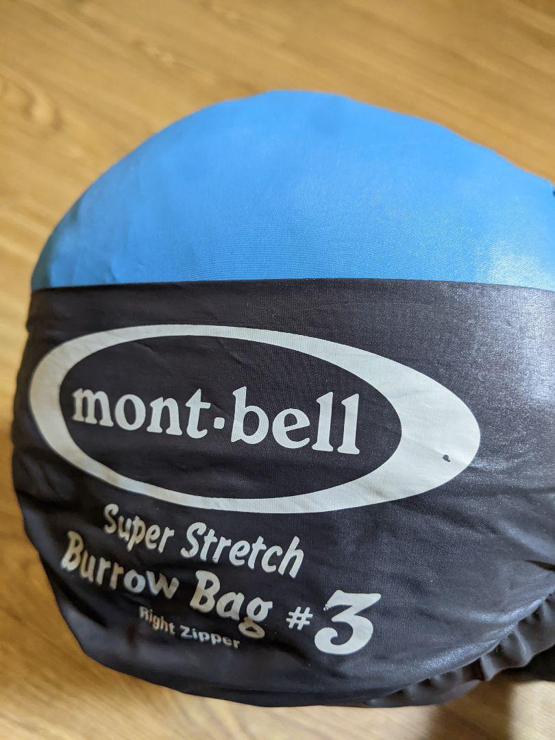 モンベル Super Stretch Burrow Bag #3