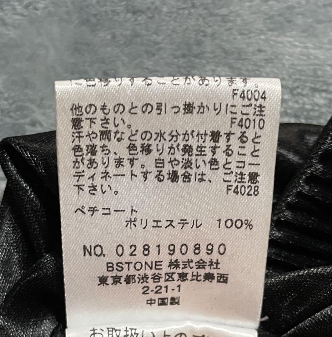 AMERI アメリ フレアスカート ロング デザイン インナー付き レース切替
