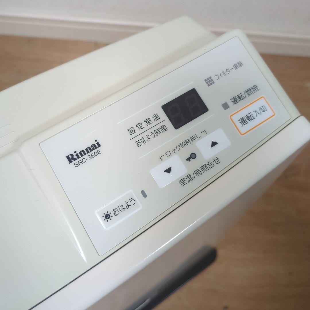 リンナイ ガスファンヒーター プロパンガス SRC-365Eの口コミ