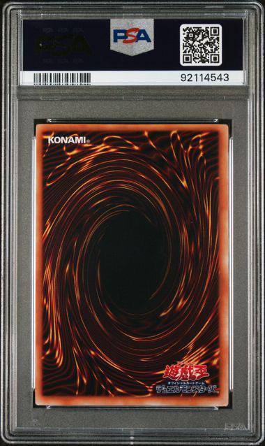 遊戯王　炎の剣士　ウルトラ　PSA10 初期
