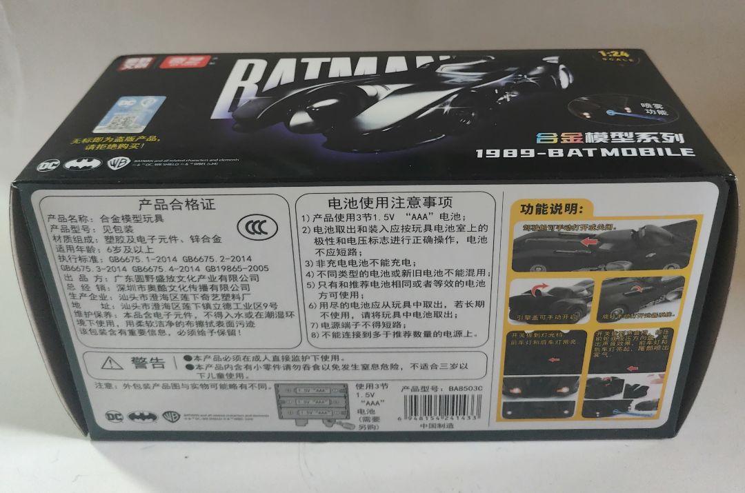 希少 1/24 BATMAN BATMOBILEバットモービル(1989)金属製