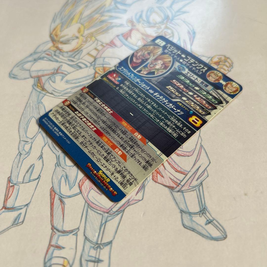 ドラゴンボールヒーローズ⭕️ベジット⭕️ugm9-sec2 lc ドラゴンボールヒーローズ⭕️ベジット⭕️ugm9-sec2 lc