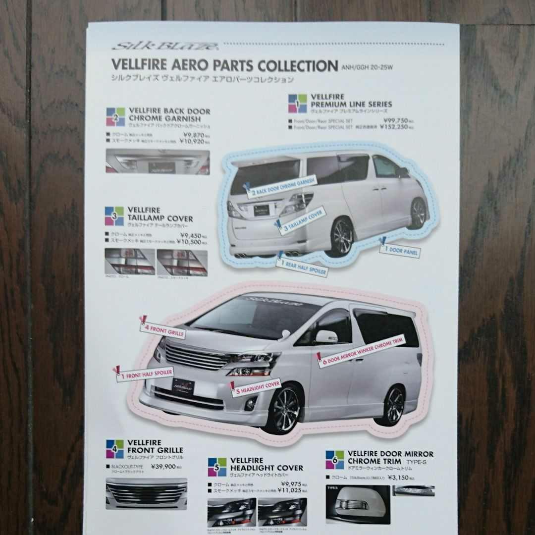 メルカリ アルファード ヴェルファイア ペーパークラフト 2枚セット カタログ マニュアル 700 中古や未使用のフリマ メルカリ アルファード ヴェルファイア ペーパークラフト 2枚セット カタログ マニュアル 700 中古や未使用のフリマ