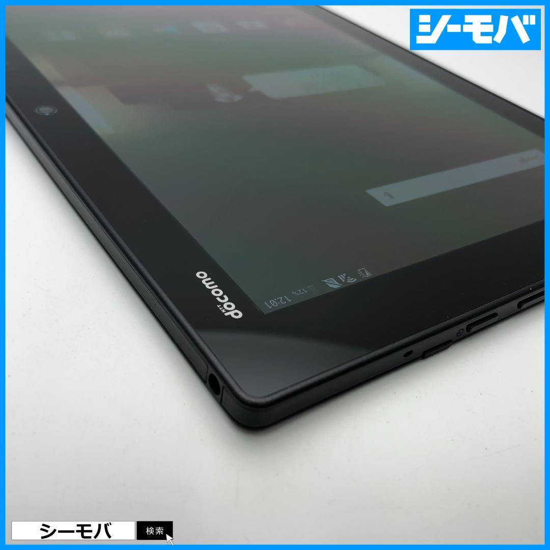 arrows Tab F-04H - タブレット - FMWORLD.NET（個人） : 富士通