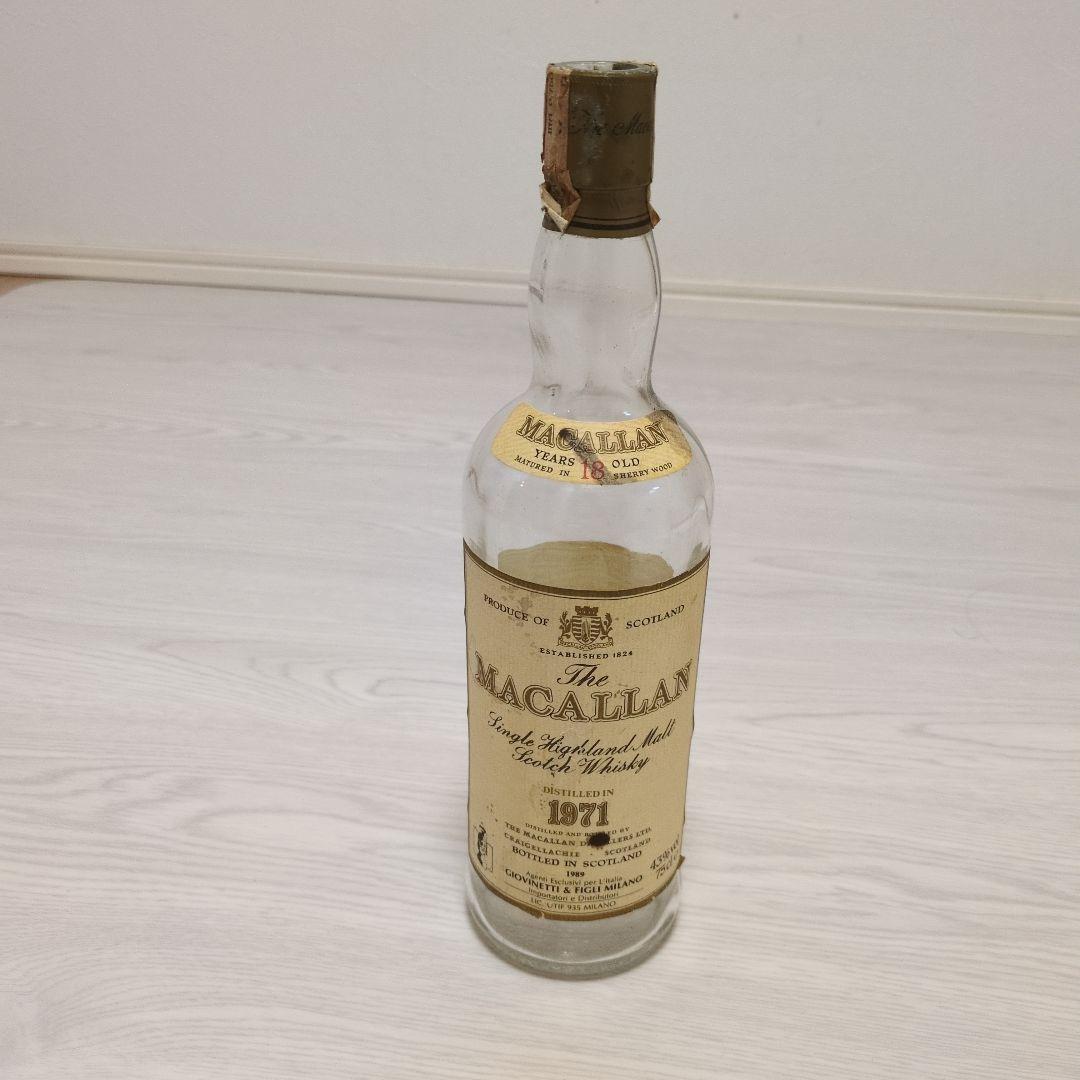 マッカラン18年空瓶