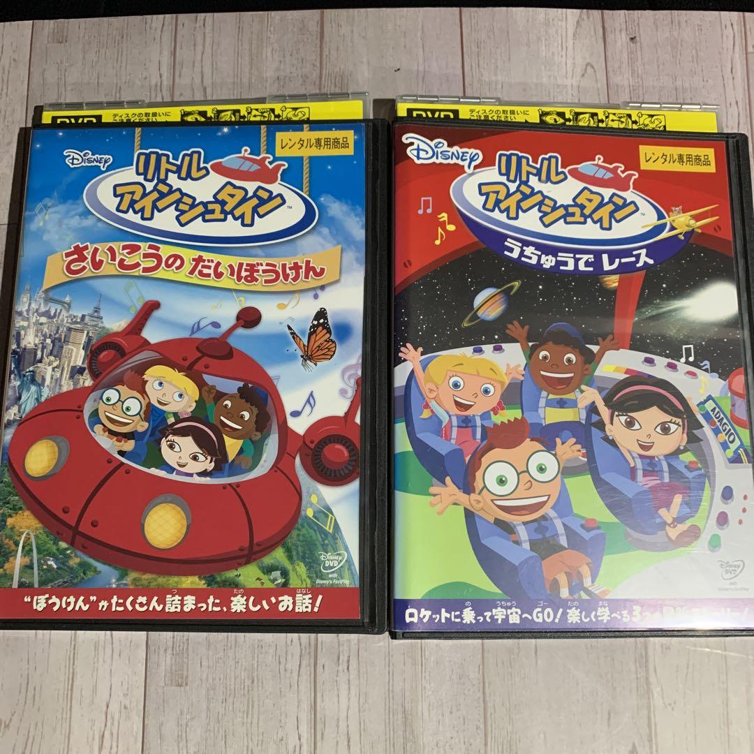 Disney リトル・アインシュタイン DVD ②枚セット - メルカリ