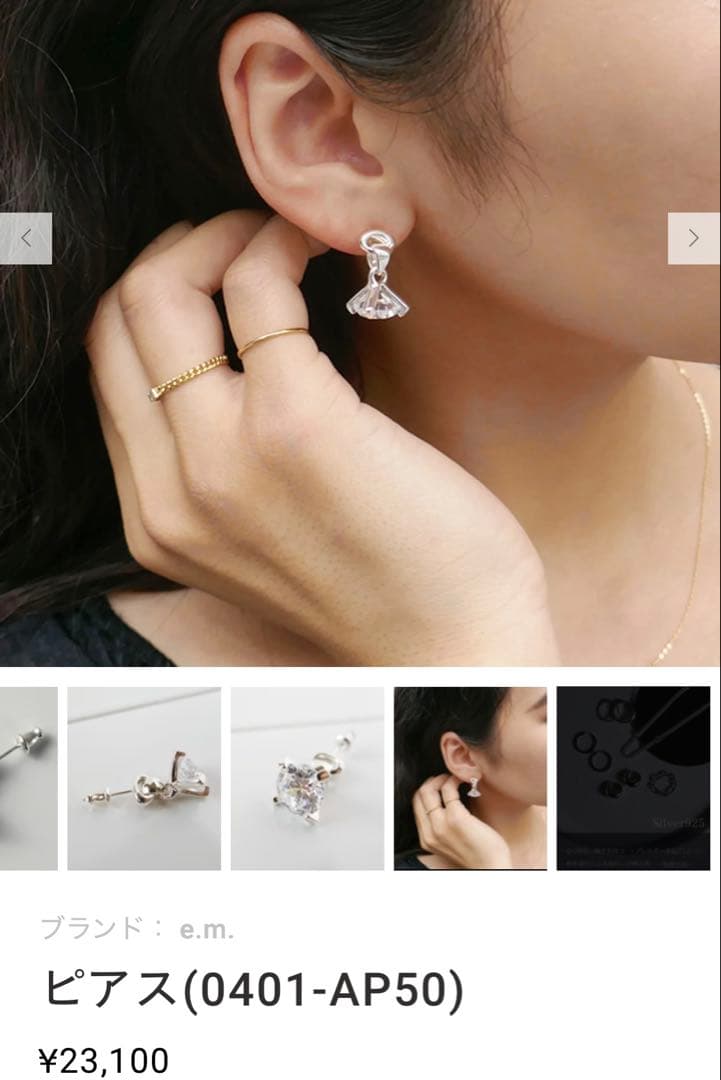 e.m. ジルコニア ピアス パールブローチ セット e.m. ジルコニア ピアス パールブローチ セット