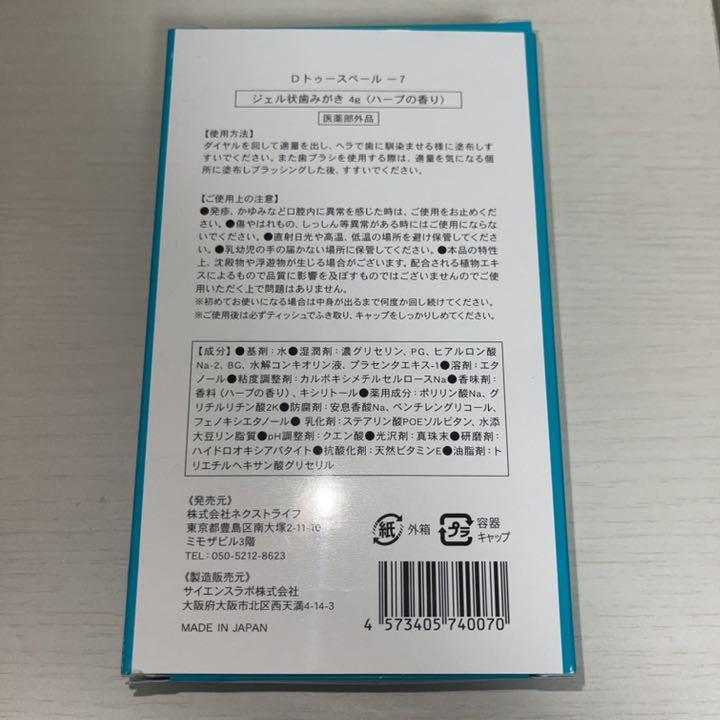 シャイニープラス 薬用プレミアムホワイト 4g シャイニープラス 薬用プレミアムホワイト 4g