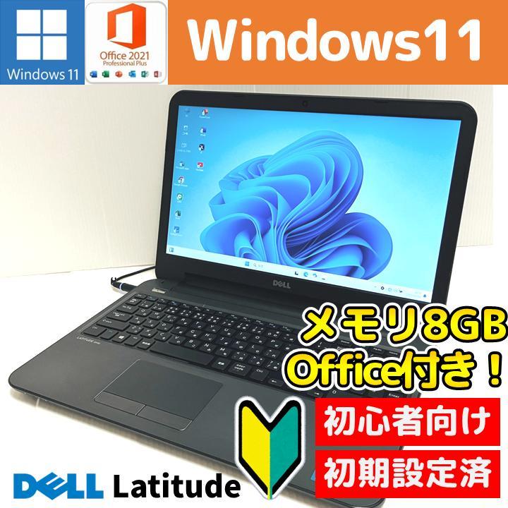 DELLノートPC 8GB Office付き✨すぐ使える初期設定済 12,800円