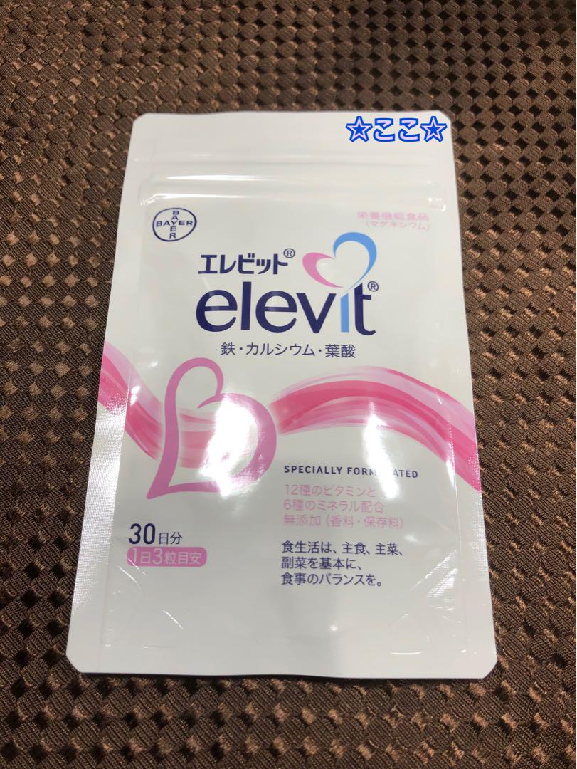 2袋 送料込 エレビット Elevit 90粒 30日分 バイエル薬品 葉酸