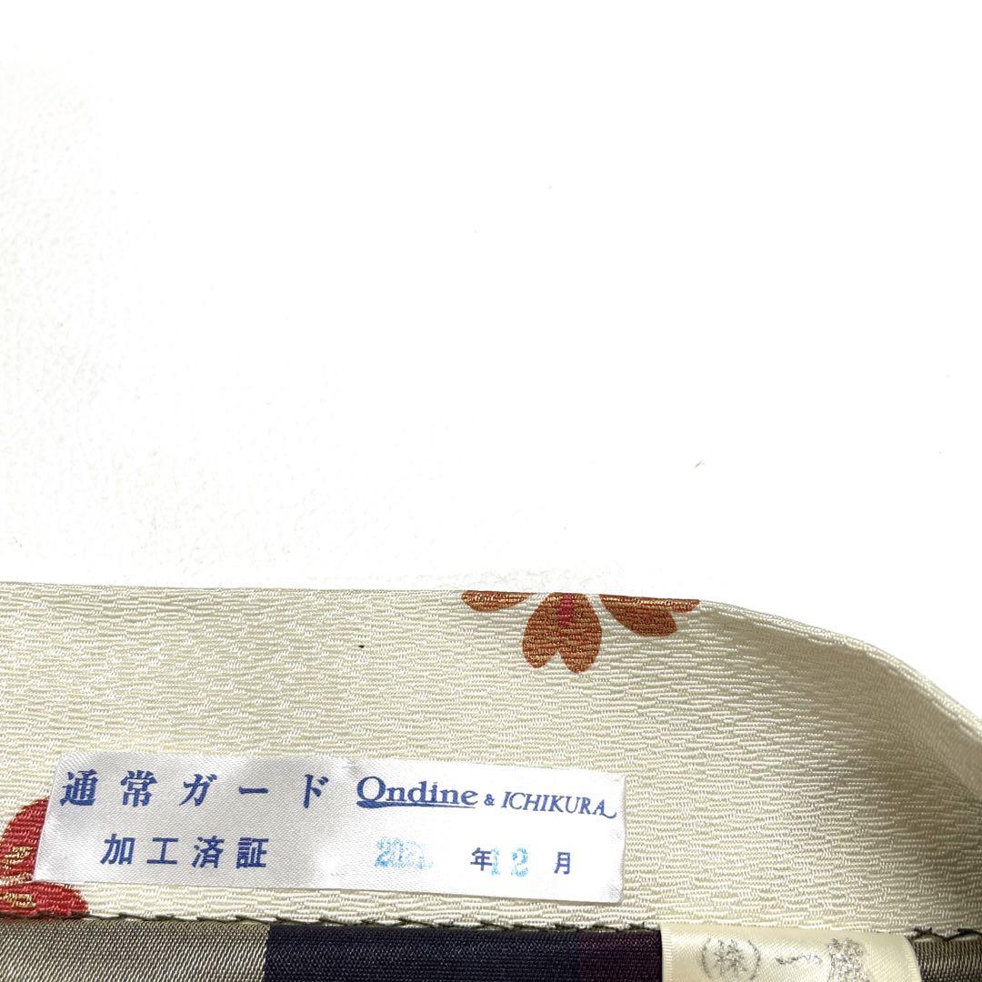 正絹 両面全通