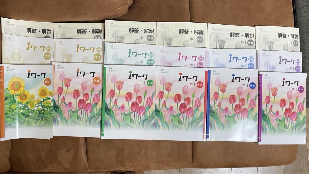 iワーク　中学校1年　数学　理解　国語　英語　地理　歴史語学・辞書・学習参考書