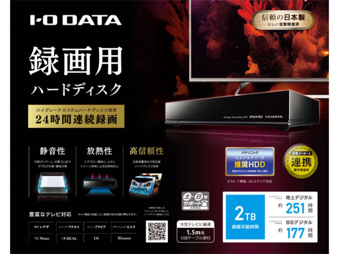 24時間連続録画対応2TB USB2.0接続外付ハードディスク静音