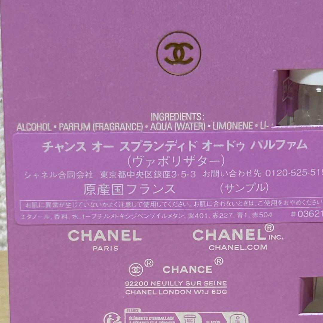 CHANEL チャンス オー（スプランディド・タンドゥル）一式