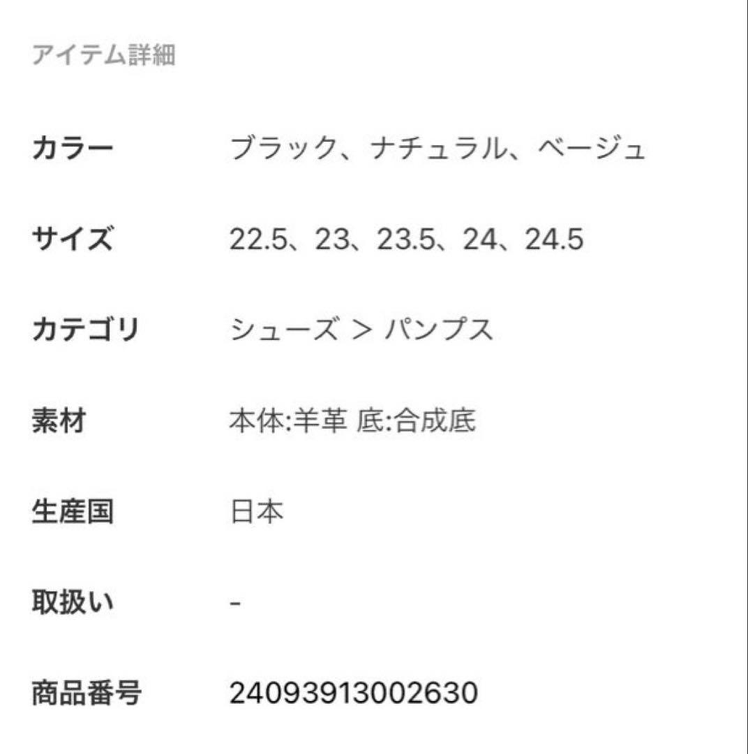 SLOBE IENA　BONITAS/ボニータス ポインテッドパンプス　24.5