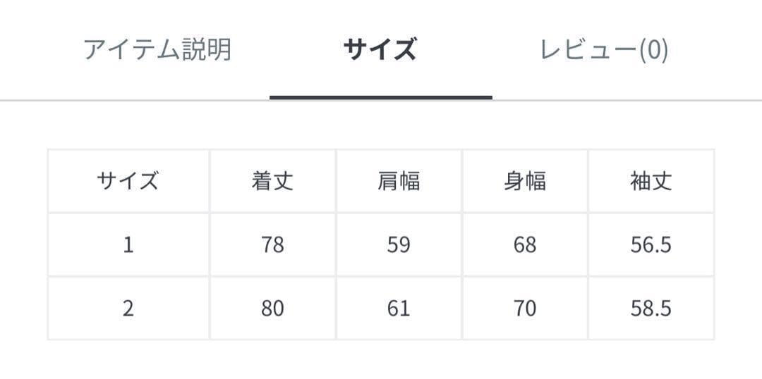 新品未使用品 Maison Special テーラードジャケット ベージュ