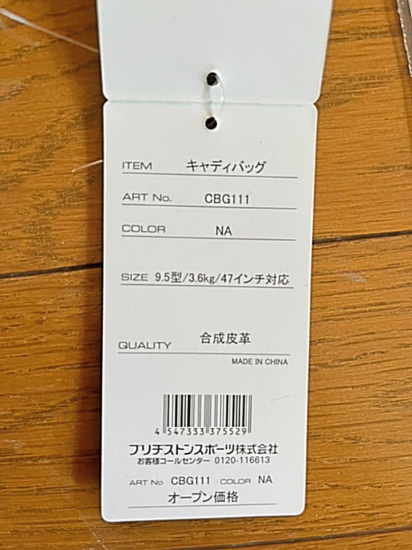 セール在庫 美品 CBG111 9.5型 tqKiX-m10888799658 ブリジストンゴルフ キャディバッグ 大得価爆買い