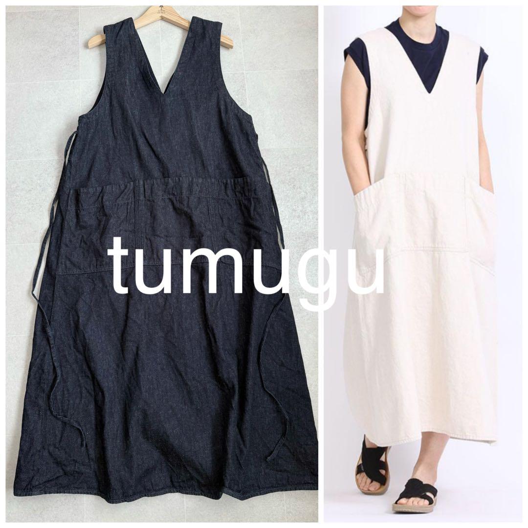 ツムグ コットンリネンデニム 2way ジャンパースカート tumugu