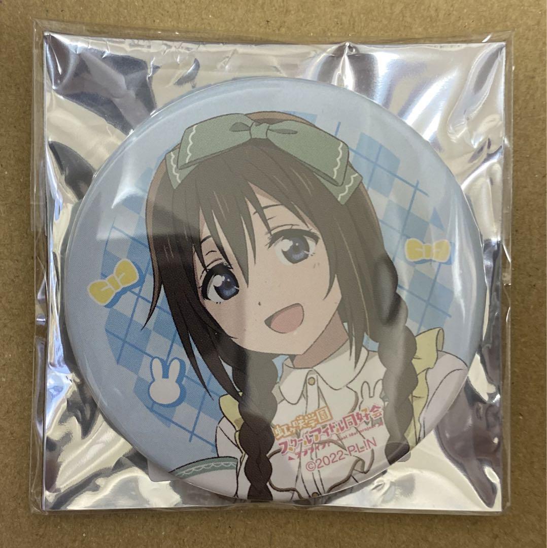 ラブライブ! 虹ヶ咲 缶バッジ にじたび しずく