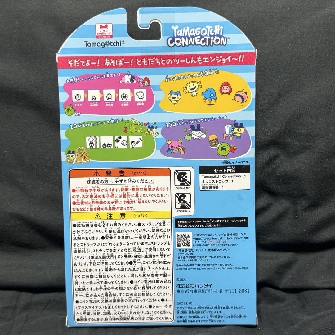 ナルミヤ　たまごっち　コネクション　メゾピアノ たまごっちコネクション ナルミヤ キャラクターズ メゾピアノ
