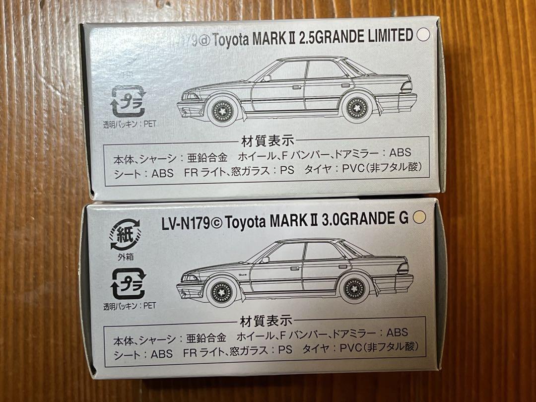 トミカ リミテッド ヴィンテージ トヨタ マークⅡ 2点セット