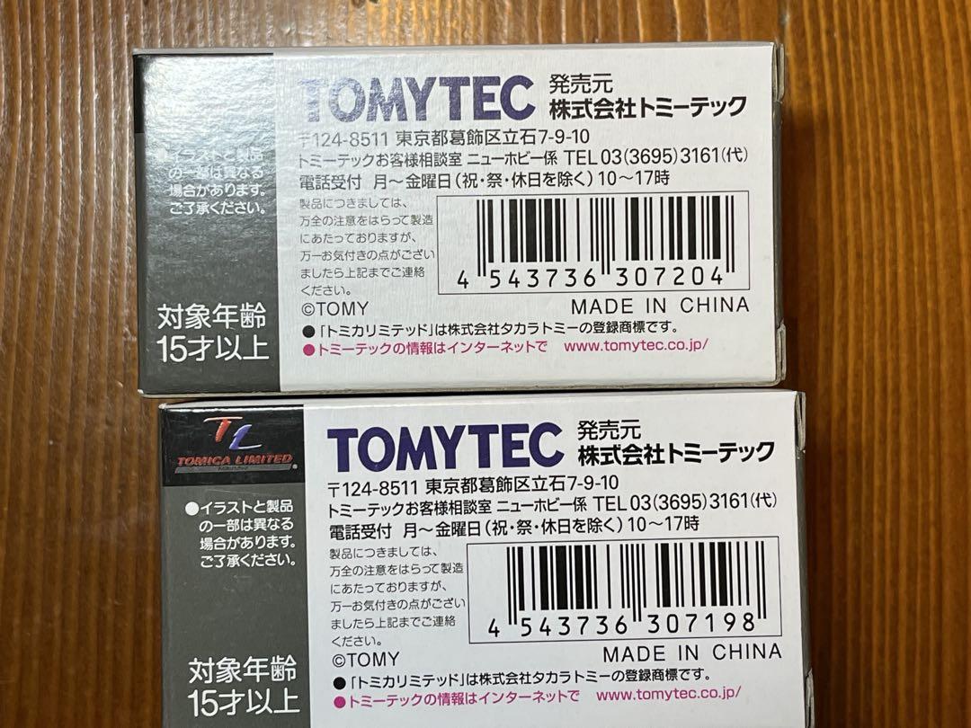 トミカ リミテッド ヴィンテージ トヨタ マークⅡ 2点セット