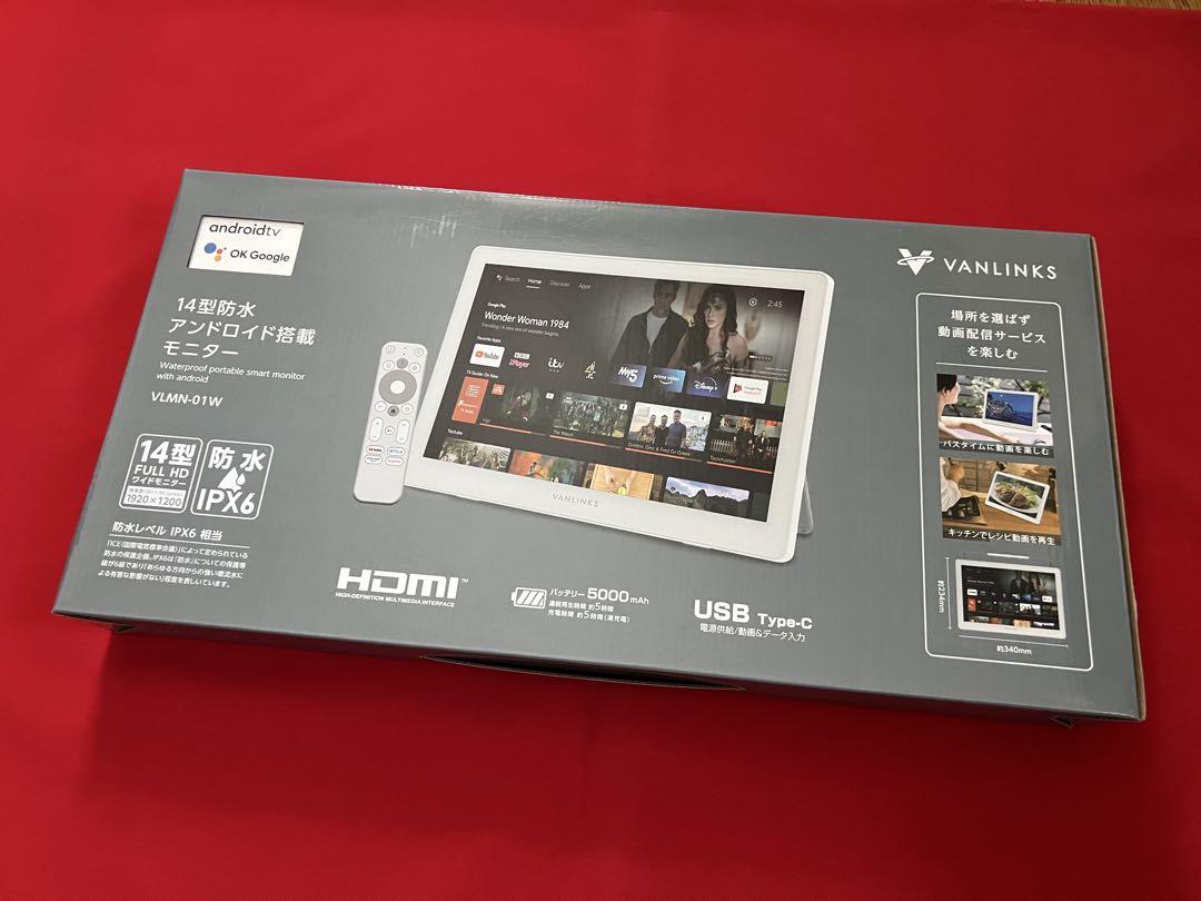 VANLINKS 14型 防水ポータブルモニター VLNM-01W ¥59800