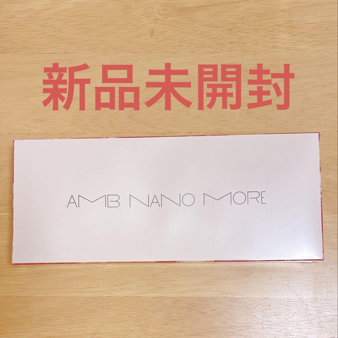アンブナノモア