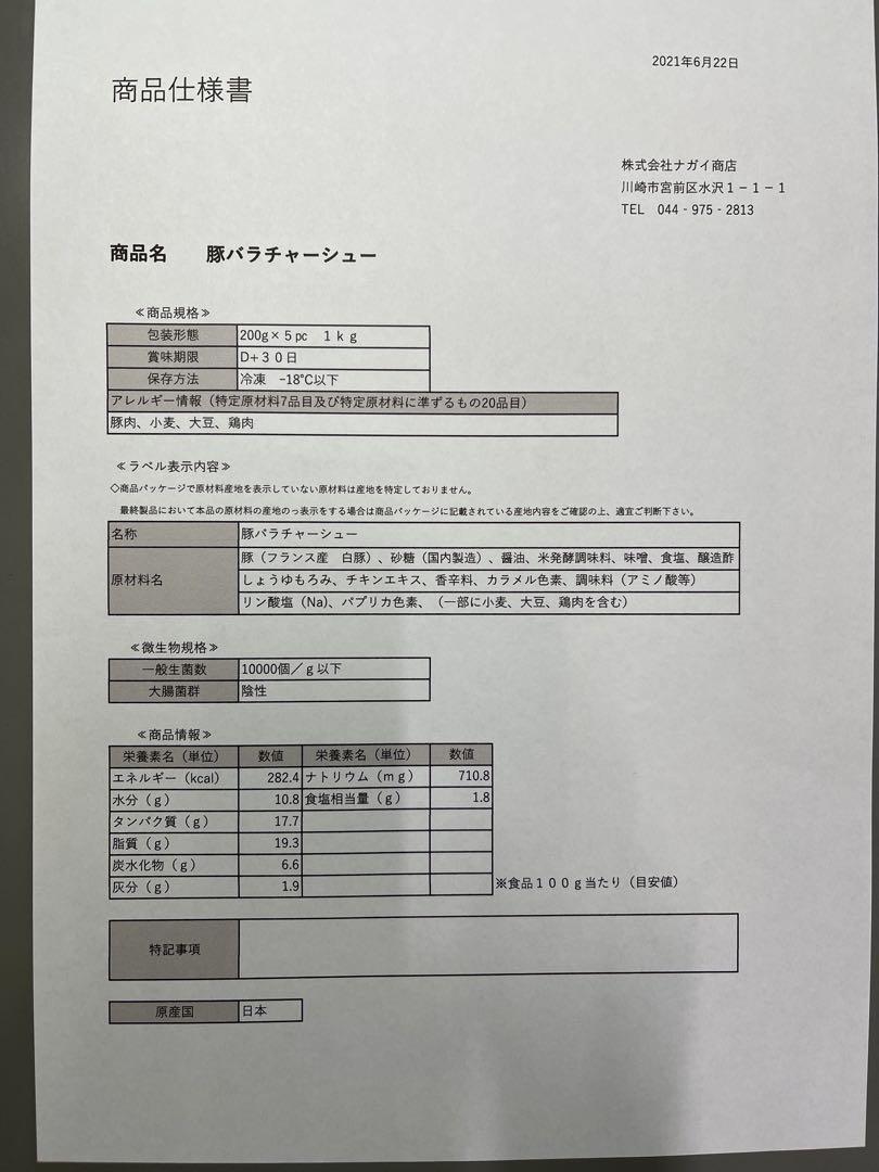コウのチャーシュー詰め合わせ