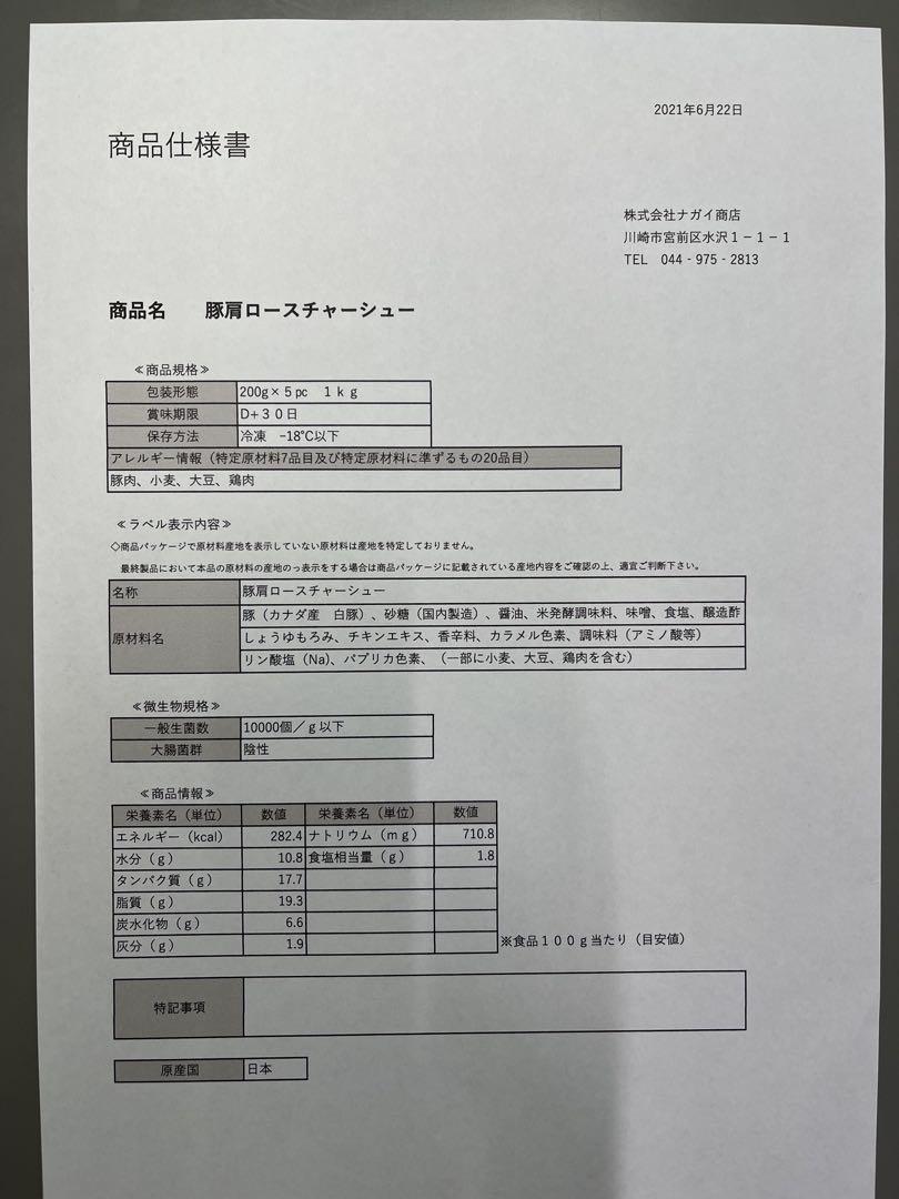 コウのチャーシュー詰め合わせ