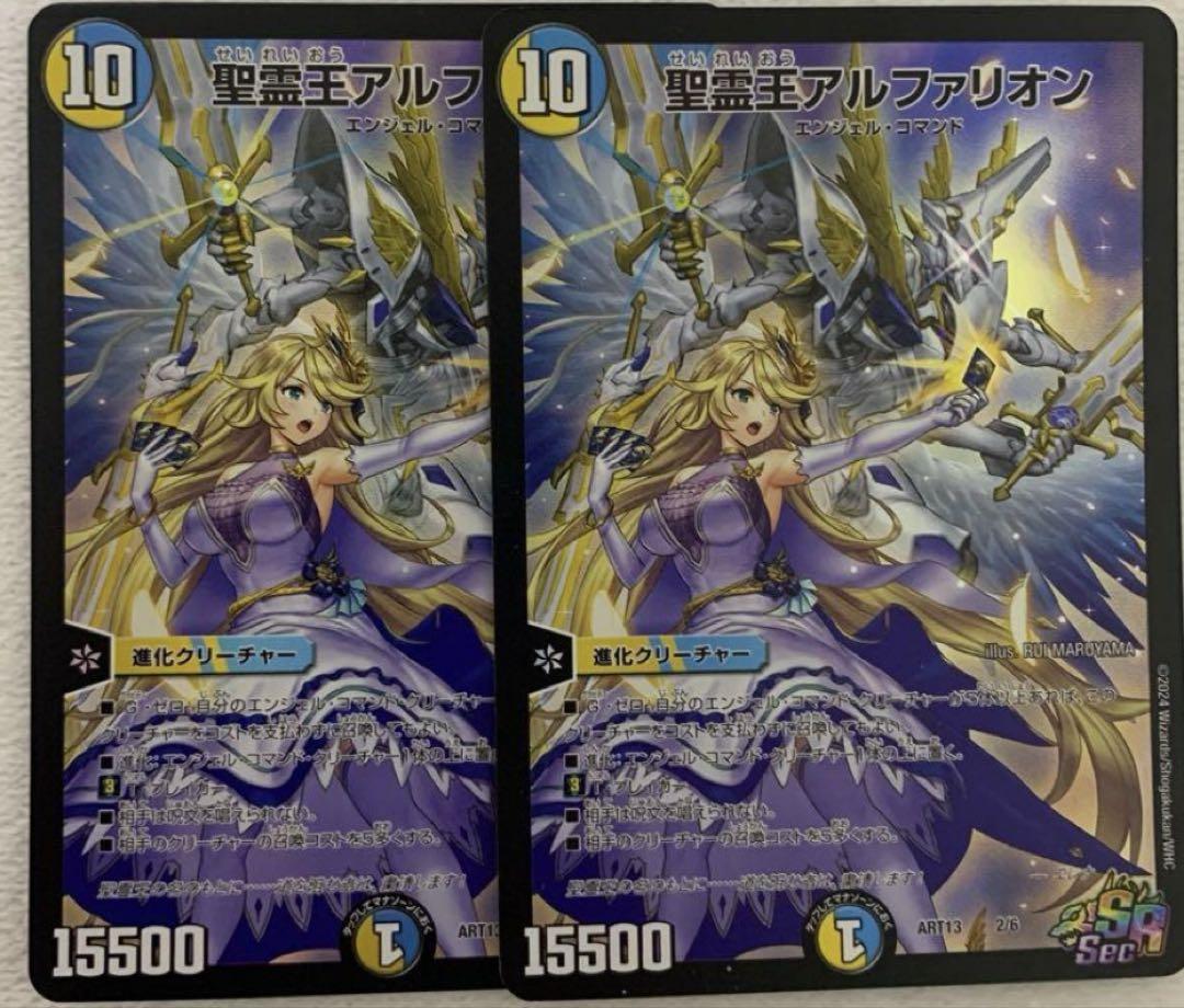 デュエルマスターズ 聖霊王アルファリオン 神アート 4枚 聖霊王アルファリオン 神アート 2/6 SR｜デュエマシングルカード