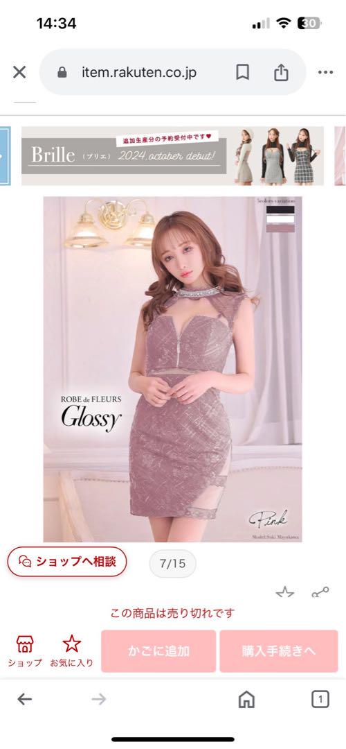 ROBE de FLEURS Glossy キャバドレス ピンク Mサイズ