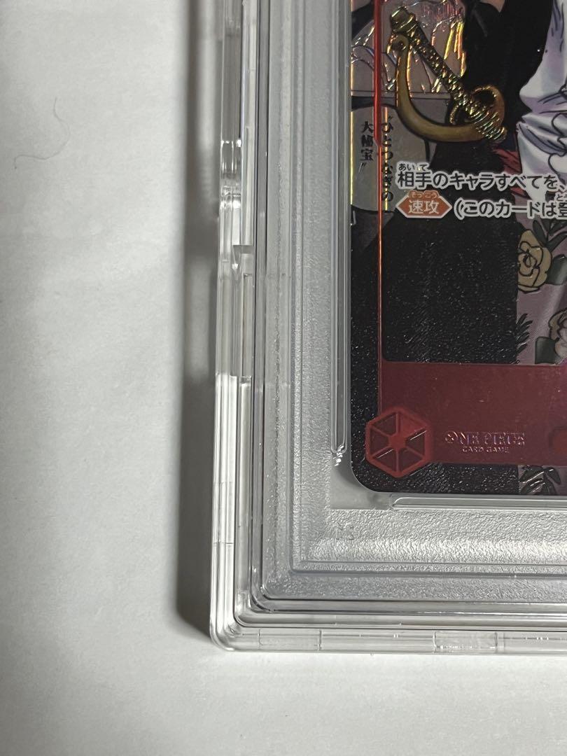 W.K様専門 シャンクス SR スーパーパラレル OP09-004 PSA10